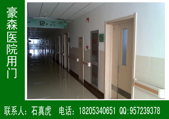 济南市第五人民医院